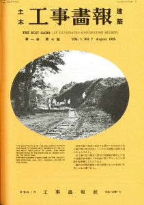 東京インフラ072 明治神宮内苑・外苑、代々木公園、新宿御苑