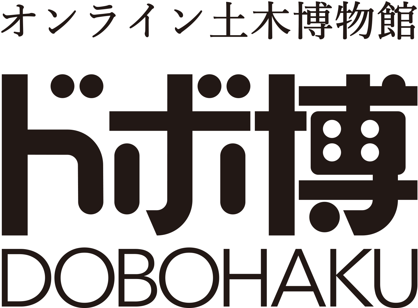 "DOBOHAKU"